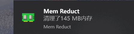 memreduct对电脑是否有用介绍插图