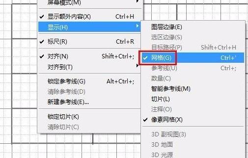 ps怎么画表格详细操作方法插图6