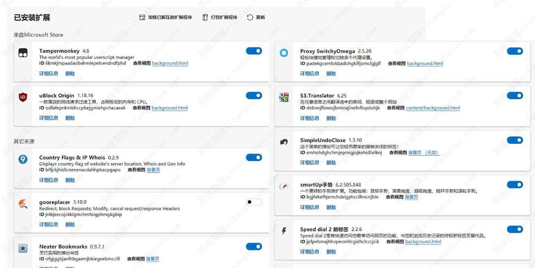 edge浏览器有哪些好用的扩展插件？edge浏览器扩展插件推荐