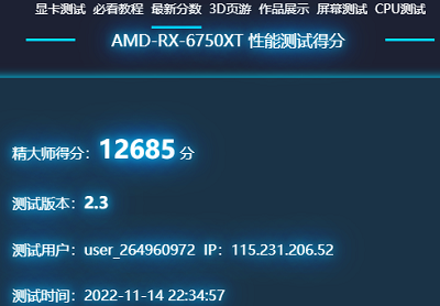RX 6750 XT评测跑分参数介绍插图2