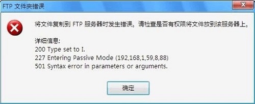 文件类型错误是什么原因详情插图