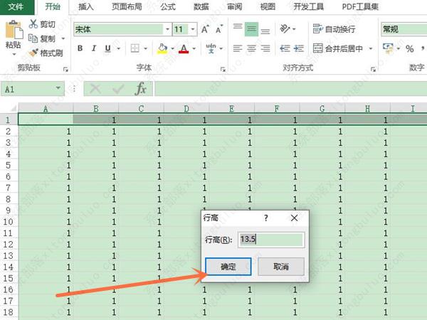 Excel在哪里设置行高？excel中行高怎么设置在哪里设置教程