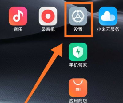 小爱同学怎么改唤醒口令插图
