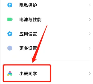 小爱同学怎么改唤醒口令插图1