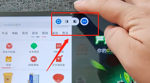 荣耀magicpad13如何分屏插图