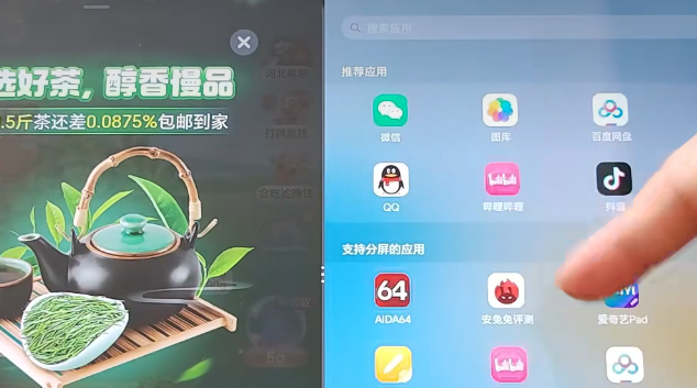 荣耀magicpad13如何分屏插图1
