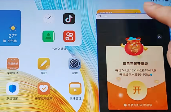 荣耀magicpad13如何分屏插图2