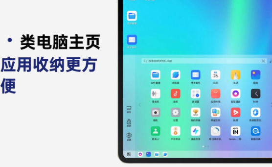荣耀magicpad13切换电脑模式方法教程插图1