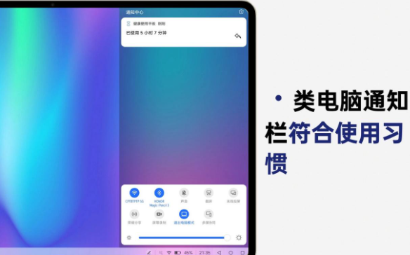 荣耀magicpad13切换电脑模式方法教程插图2