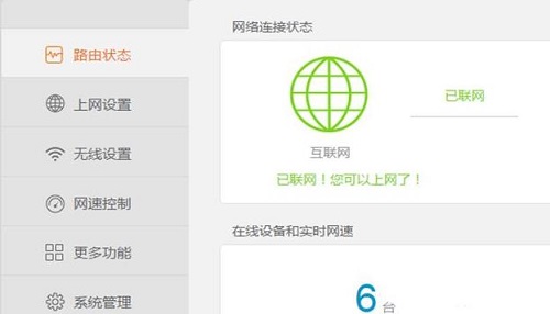 路由器设置wifi密码教程插图