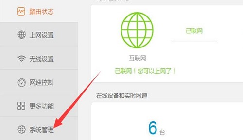 路由器设置wifi密码教程插图1