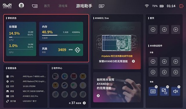 ayaneo2021pro预约升级成功后怎么通知详情介绍插图1