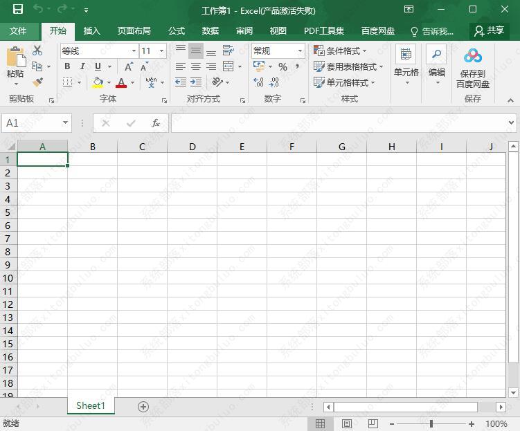 excel里面如何绘制三线表头？