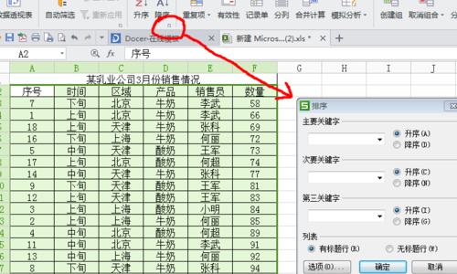 为什么excel输入数字会变_excel输入数字变化的解决方法