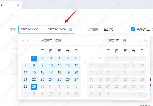 钉钉怎么单独导出某个人的打卡记录表？