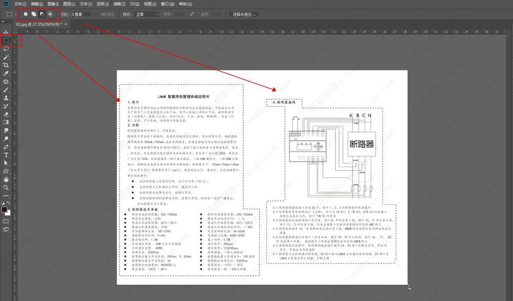 ps四色黑如何改成单色黑色？ps怎么把四色变成单色教程