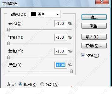 ps四色黑如何改成单色黑色？ps怎么把四色变成单色教程