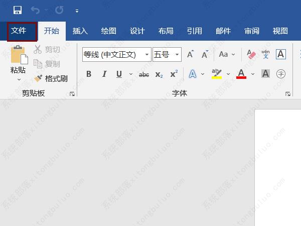 怎么把word的背景改成黑色？word怎么改背景色教程
