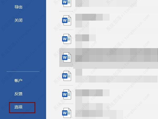 怎么把word的背景改成黑色？word怎么改背景色教程