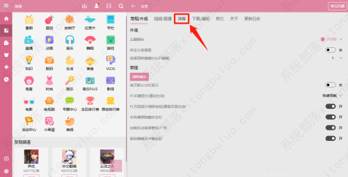 哔哩哔哩动画如何开启重复弹幕合并功能设置？