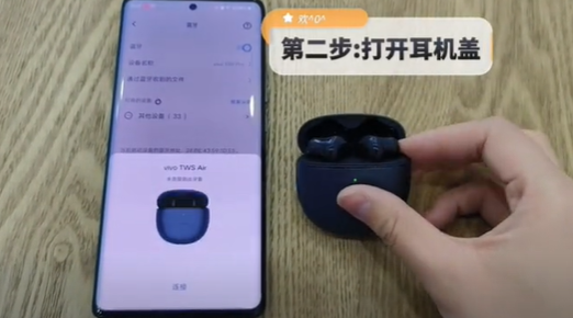 vivo tws air怎么配对插图1