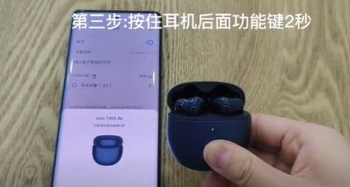 vivo tws air怎么配对插图2