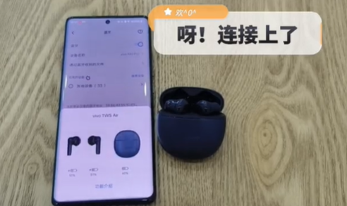 vivo tws air怎么配对插图3