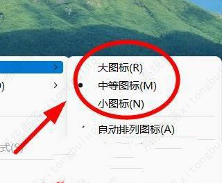 win11桌面图标老是重新排列怎么办？win11桌面图标取消自动重新排列