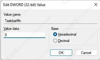 win11任务栏聊天怎么删除？彻底删除聊天按钮的5种方法
