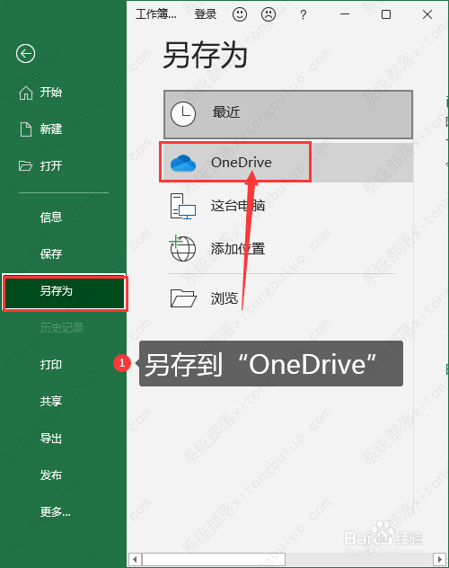 excel与其他人共享工作簿怎么弄？Excel共享工作簿方法教程