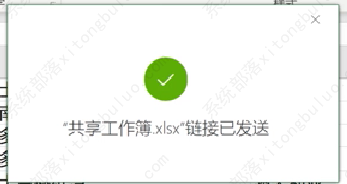 excel与其他人共享工作簿怎么弄？Excel共享工作簿方法教程