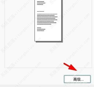 Windows11如何设置打印机首选项的高级选项？