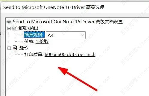 Windows11如何设置打印机首选项的高级选项？