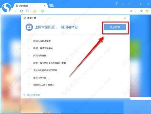 搜狗高速浏览器卡顿怎么解决？搜狗浏览器卡顿严重的解决方法