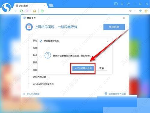 搜狗高速浏览器卡顿怎么解决？搜狗浏览器卡顿严重的解决方法