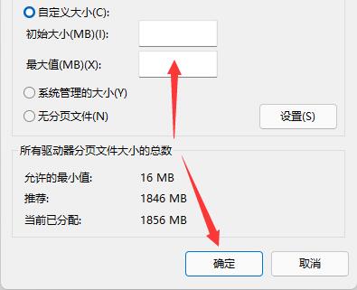 win11自动关机原因及解决方法插图2