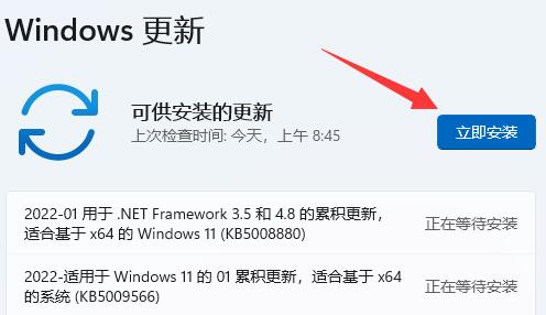 win11自动关机原因及解决方法插图4