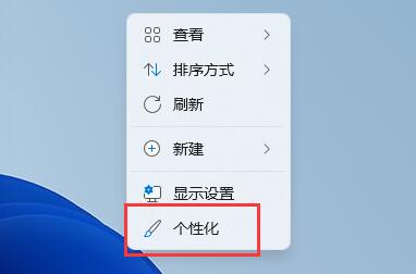 win11窗口颜色更改教程插图