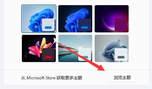 win11窗口颜色更改教程插图4