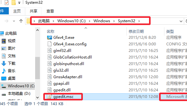 gpedit.msc打不开怎么办插图1
