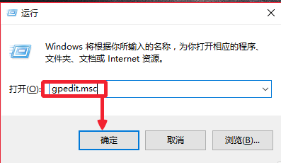gpedit.msc打不开怎么办插图