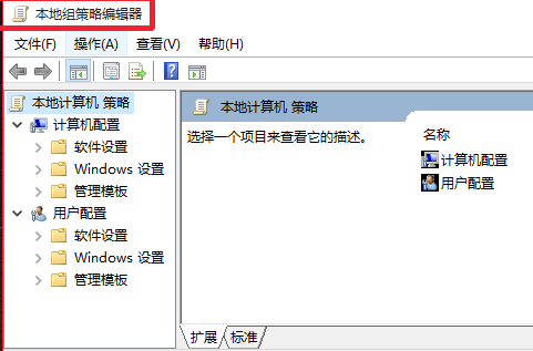 gpedit.msc打不开怎么办插图3