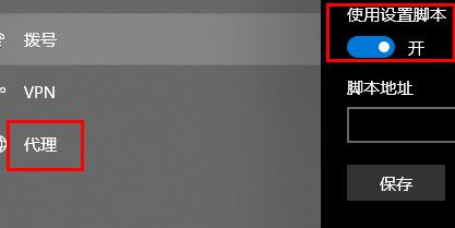 Windows11无法连接校园网解决方法插图1