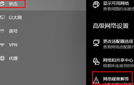 Windows11无法连接校园网解决方法插图3