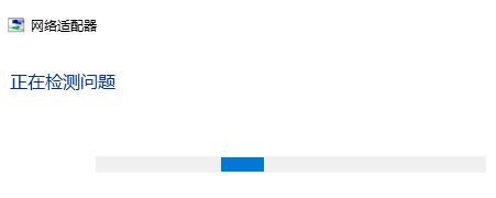 Windows11无法连接校园网解决方法插图4