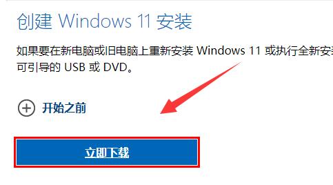 win11专业版下载位置插图