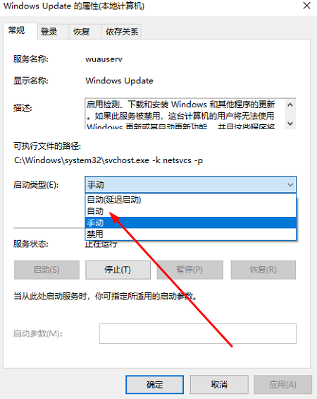 0xc0000005修复方法插图7