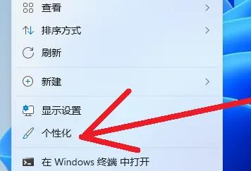 Windows11怎么换背景插图