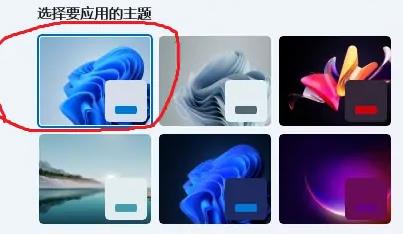 Windows11怎么换背景插图1