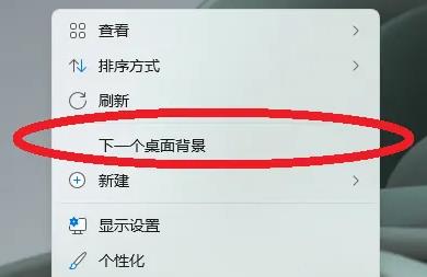 Windows11怎么换背景插图4